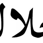 Tri Susanto, Profesor Malang Pelopor Label Halal Pada Makanan